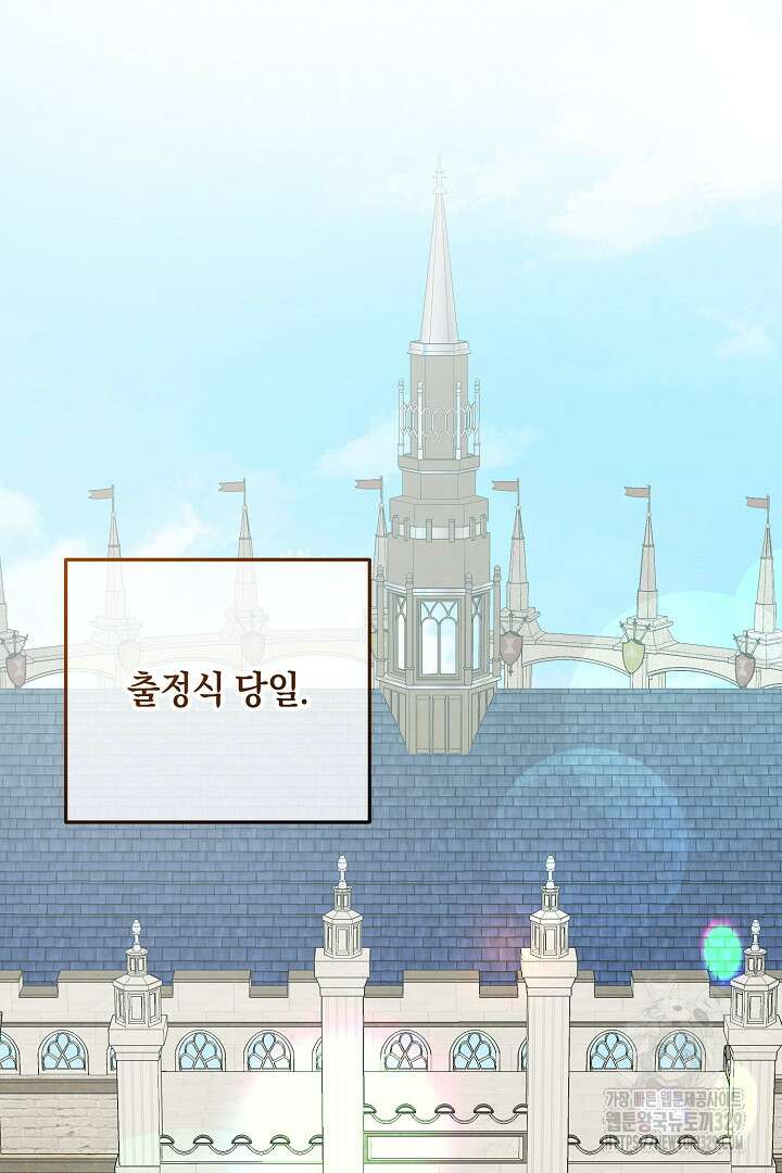 내 최애 까지 마라 56화 20