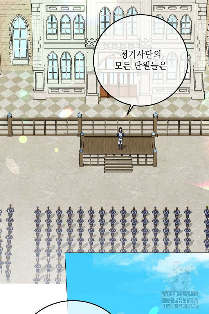 내 최애 까지 마라 56화 21