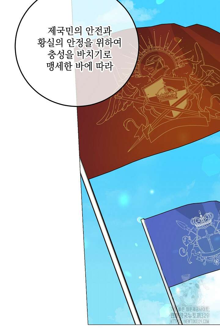 내 최애 까지 마라 56화 22