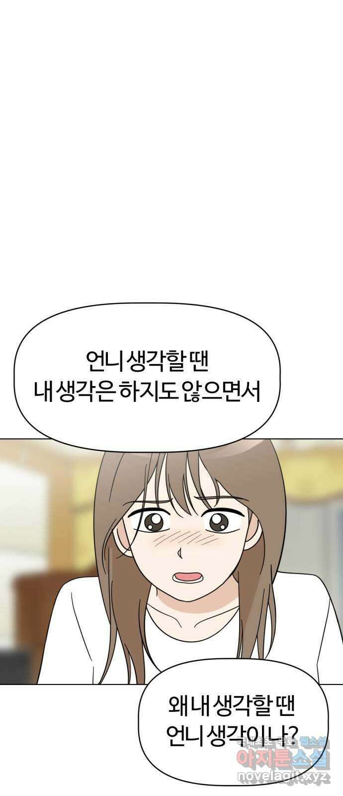 마루는강쥐 86화. 마루와의 첫 만남 (끝) 1