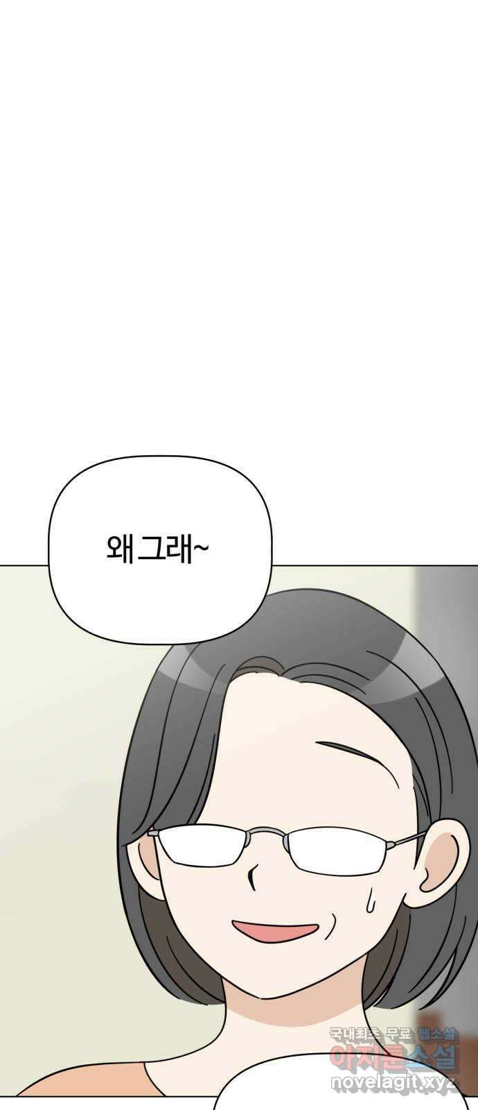 마루는강쥐 86화. 마루와의 첫 만남 (끝) 4