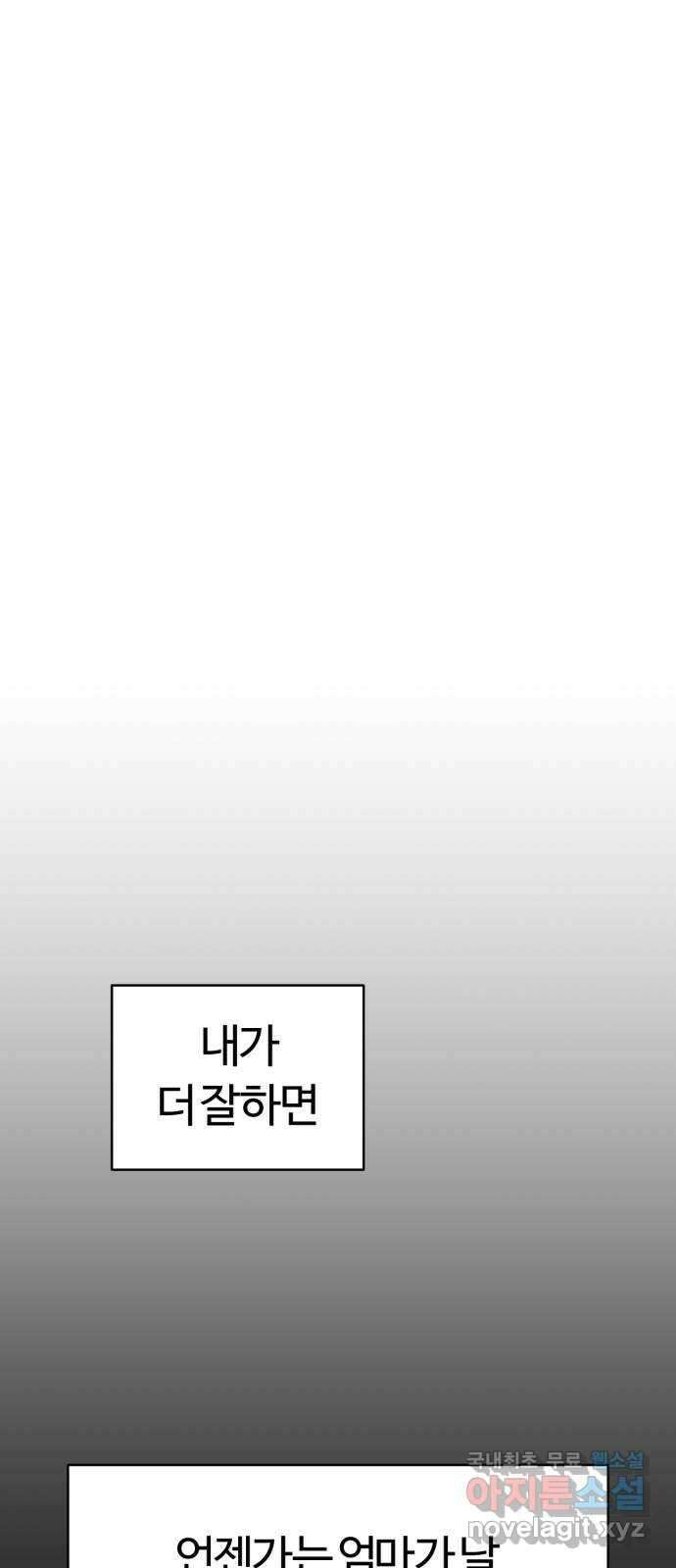 마루는강쥐 86화. 마루와의 첫 만남 (끝) 6