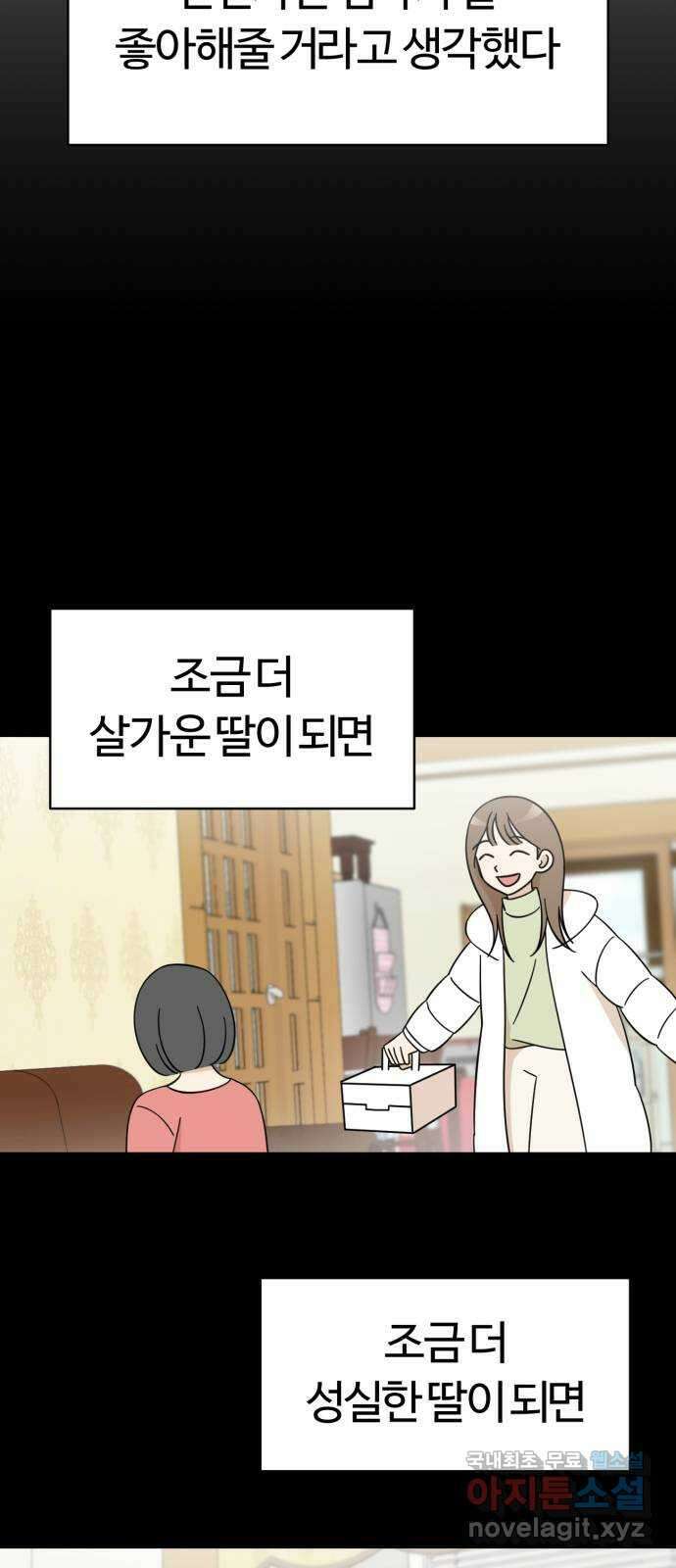 마루는강쥐 86화. 마루와의 첫 만남 (끝) 7