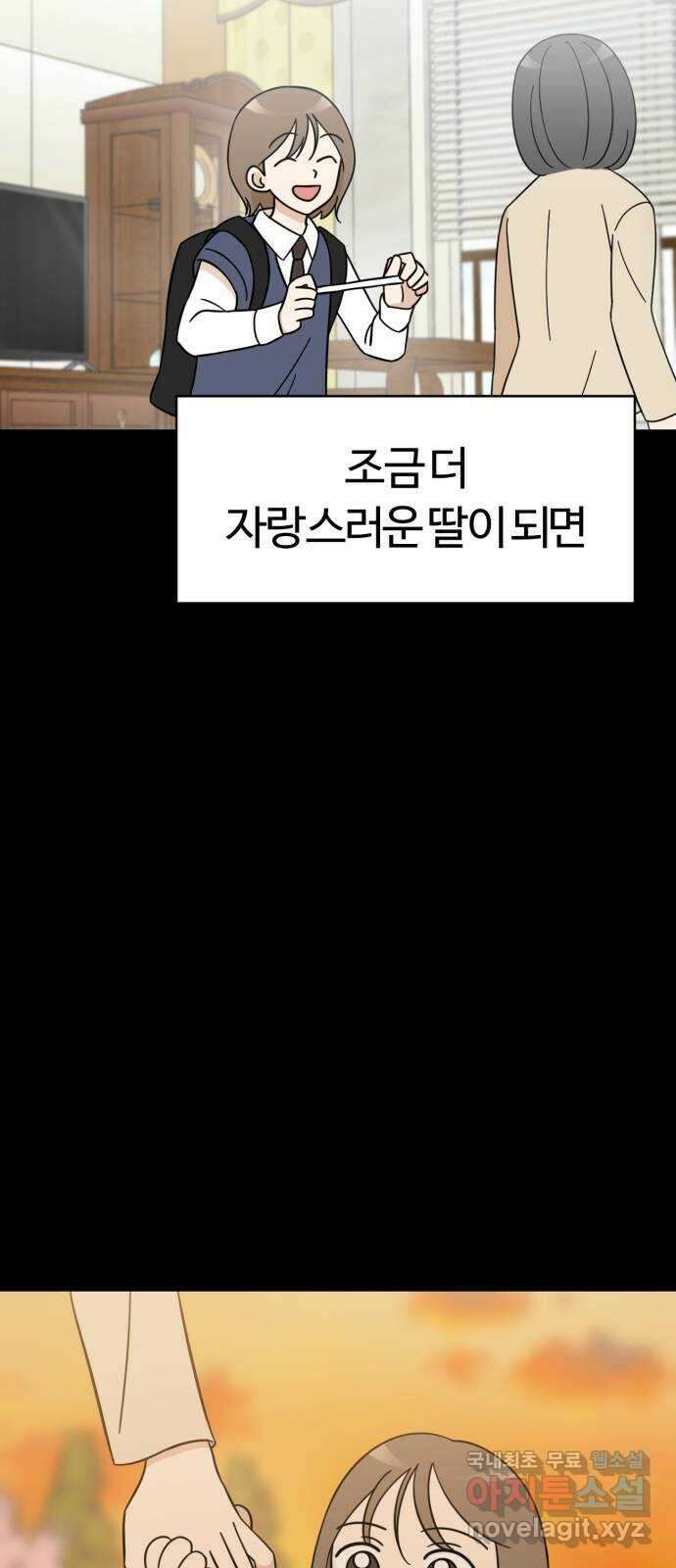 마루는강쥐 86화. 마루와의 첫 만남 (끝) 8