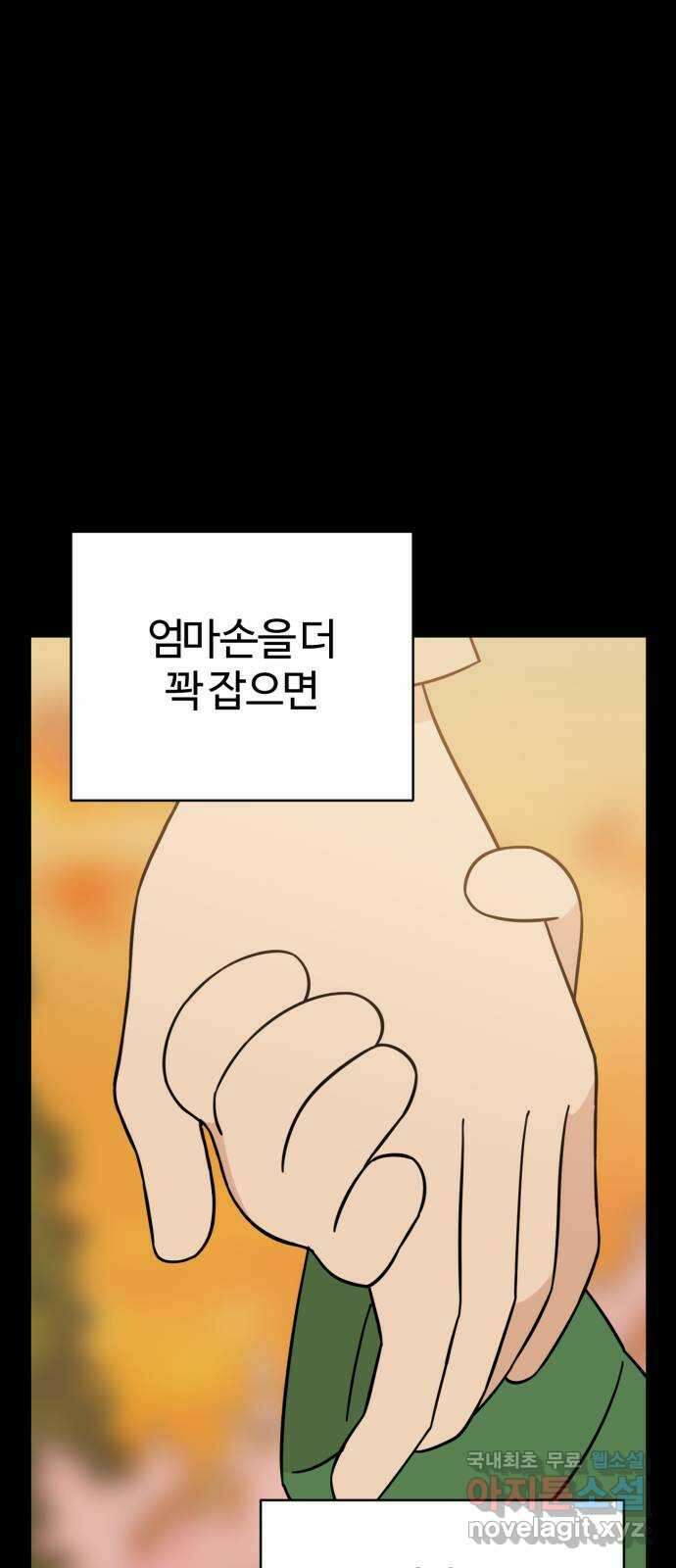 마루는강쥐 86화. 마루와의 첫 만남 (끝) 11