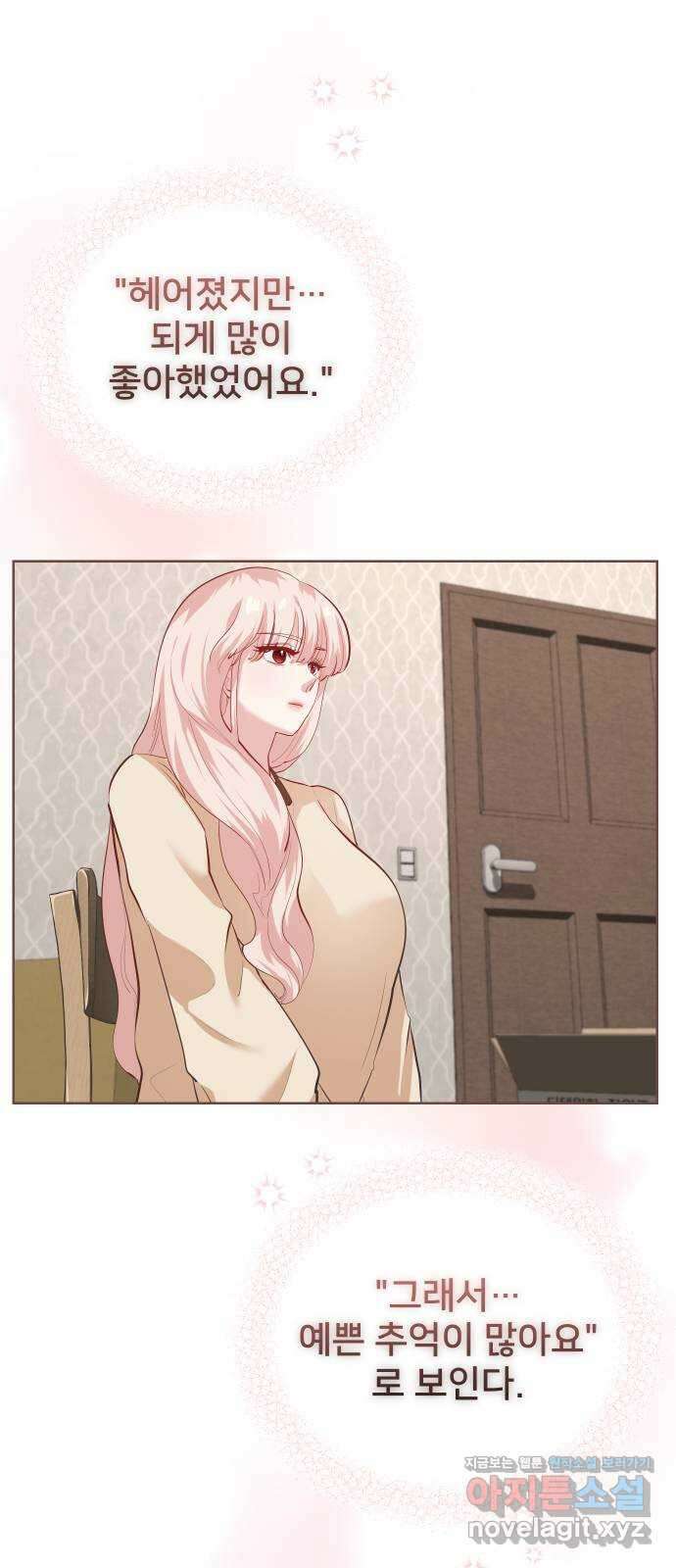 아, 연애하고 싶다 21화 5