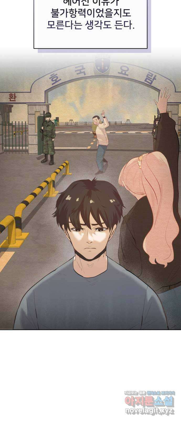 아, 연애하고 싶다 21화 7