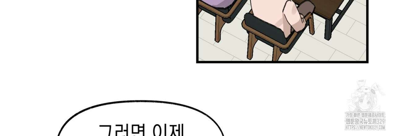 음란한 핑크XX 18화 3
