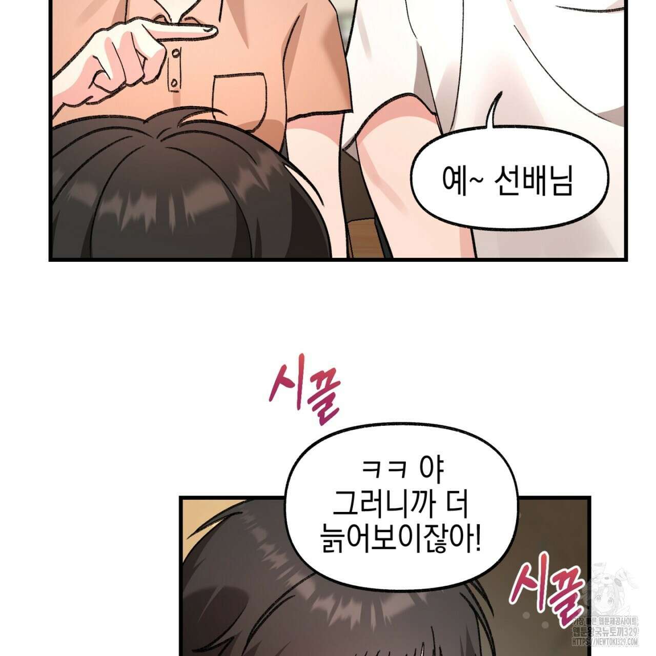 음란한 핑크XX 18화 7