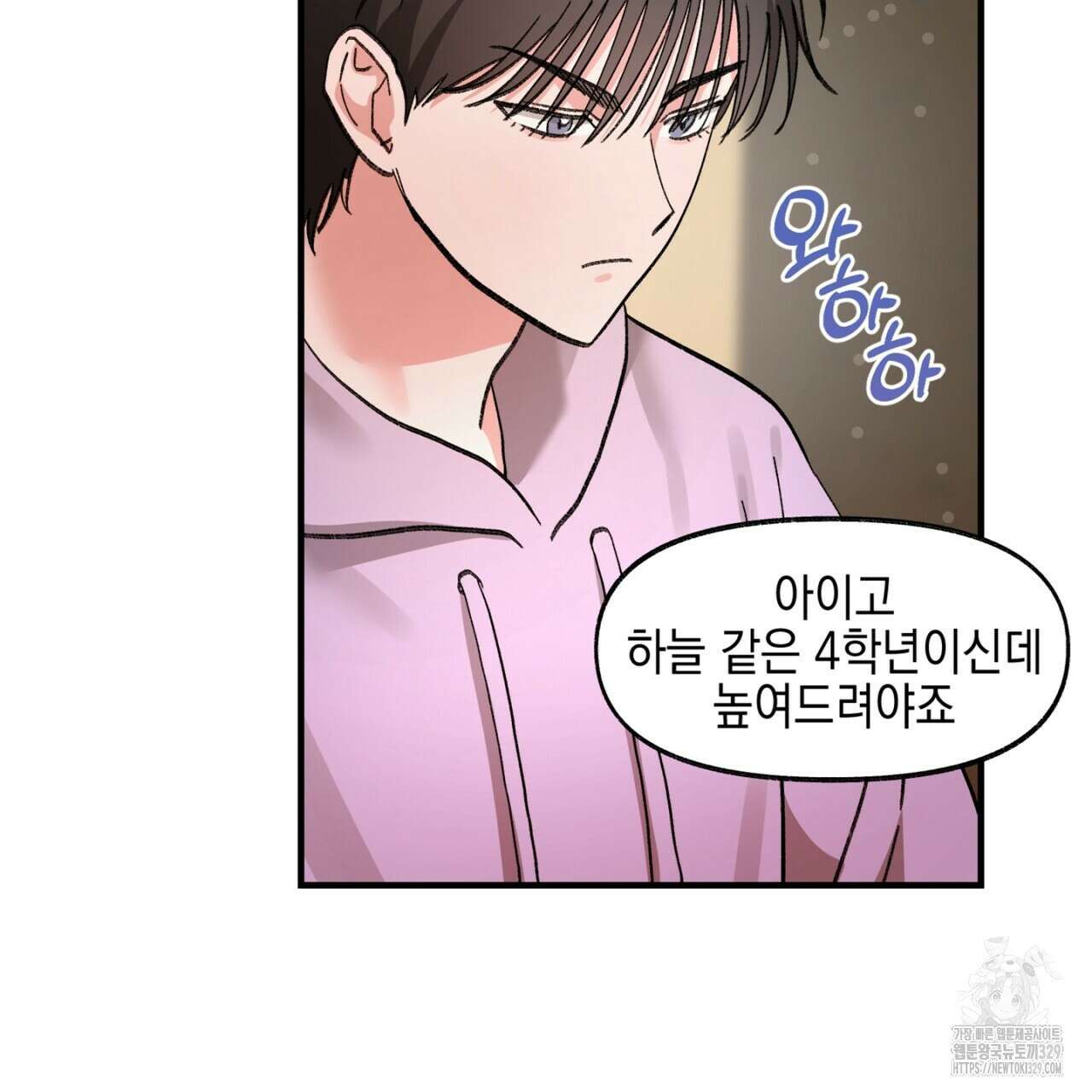 음란한 핑크XX 18화 8