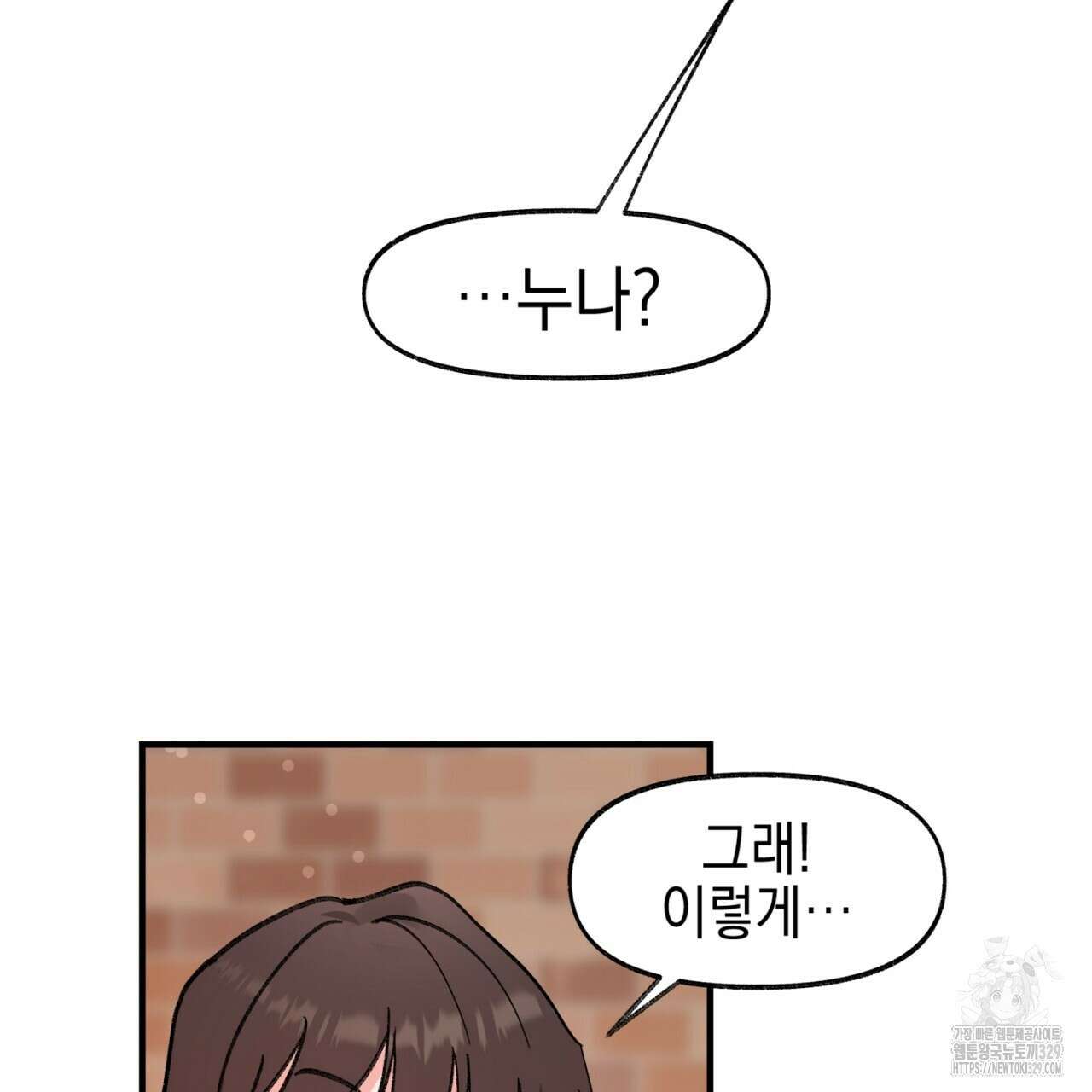 음란한 핑크XX 18화 13