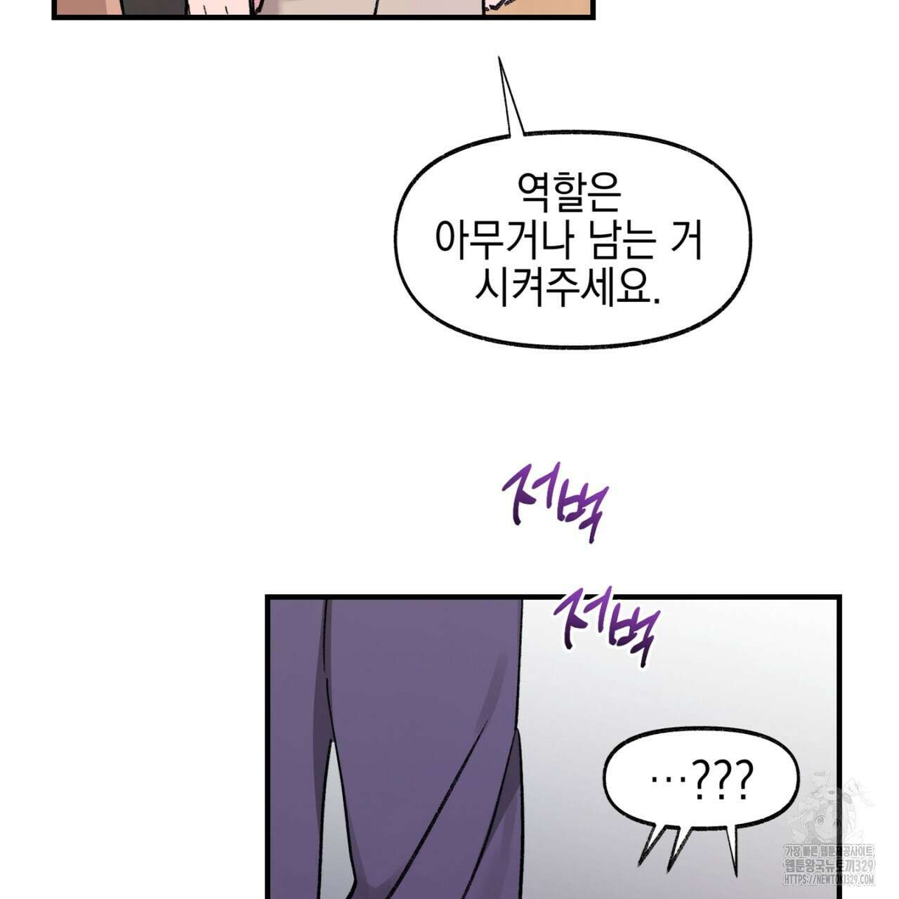음란한 핑크XX 18화 25