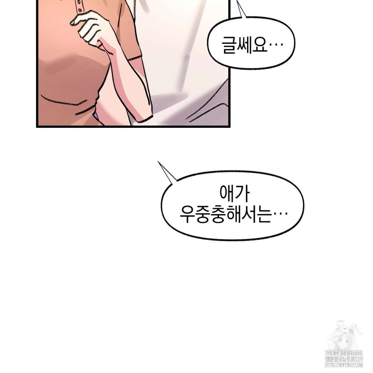 음란한 핑크XX 18화 28