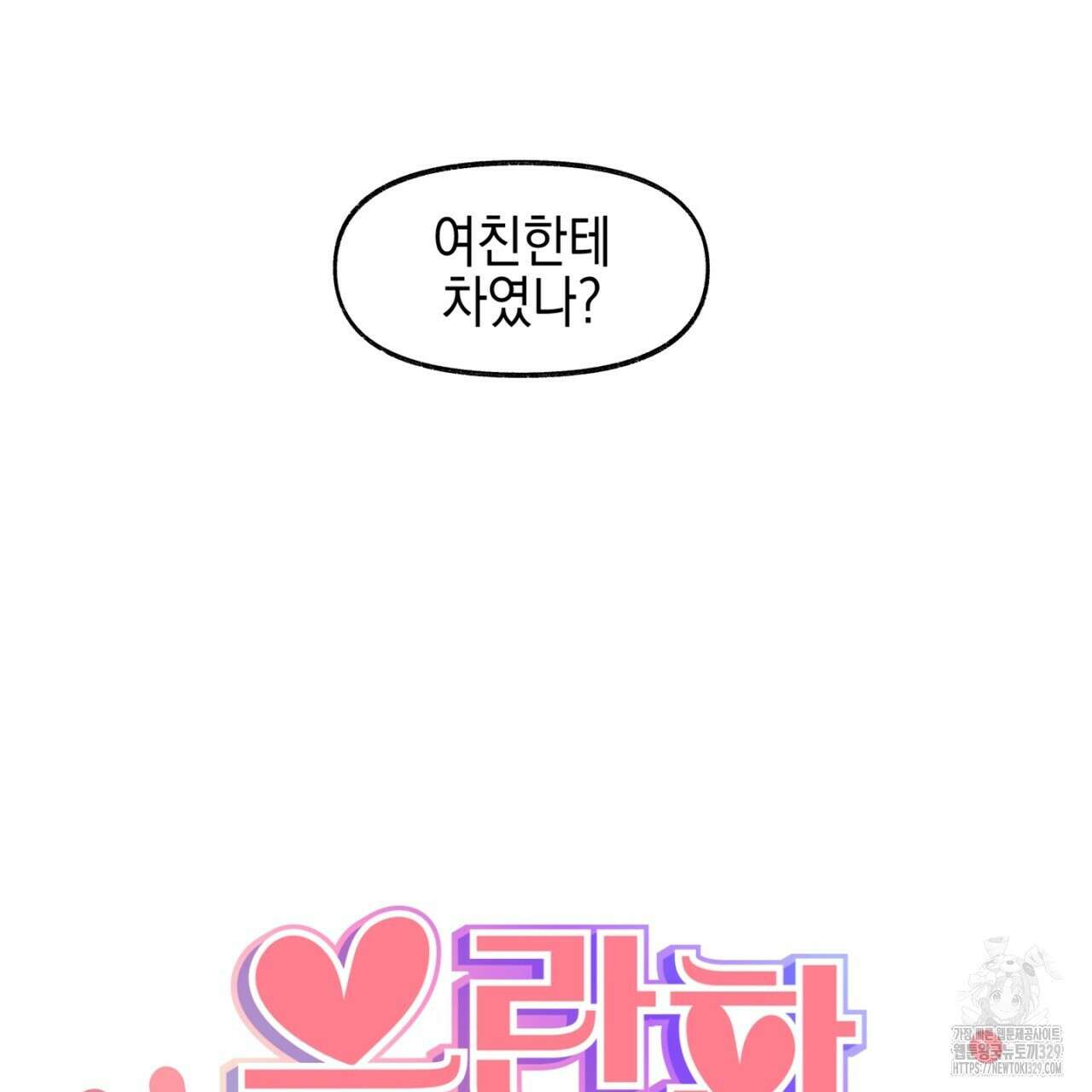 음란한 핑크XX 18화 29