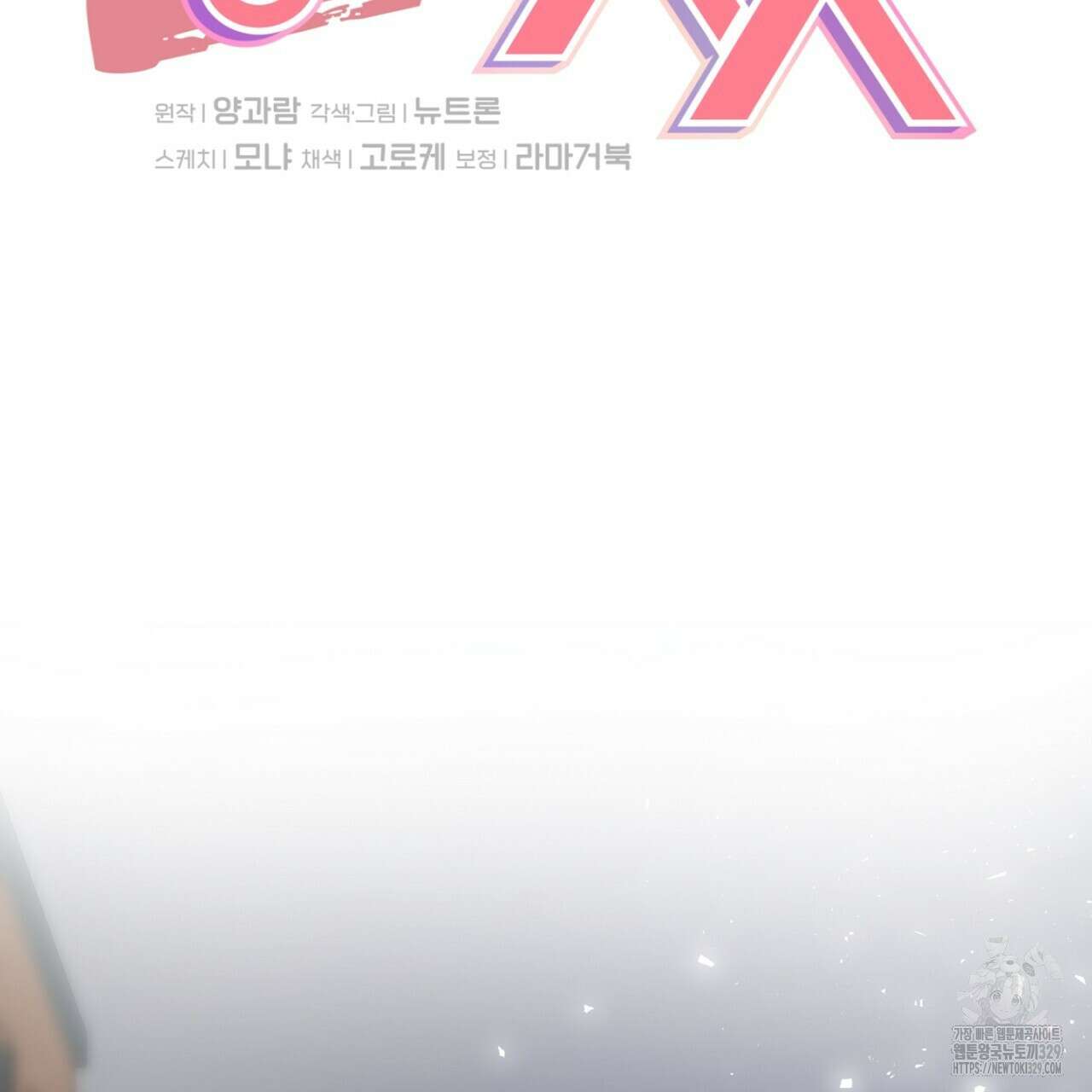음란한 핑크XX 18화 31