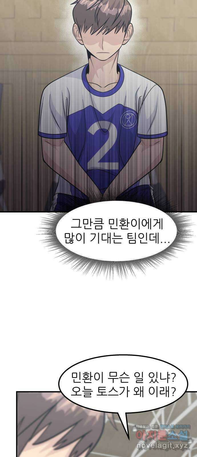 원포인트 55화 키 매치업 3
