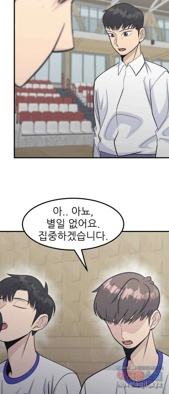 원포인트 55화 키 매치업 4
