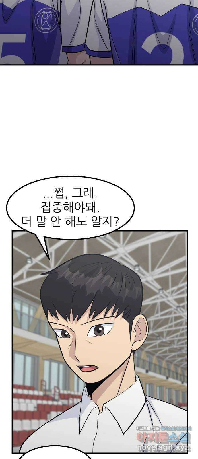원포인트 55화 키 매치업 5