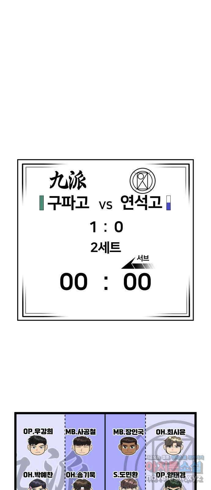 원포인트 55화 키 매치업 8