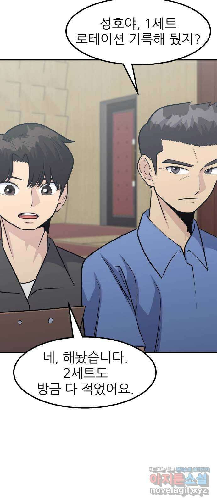 원포인트 55화 키 매치업 10