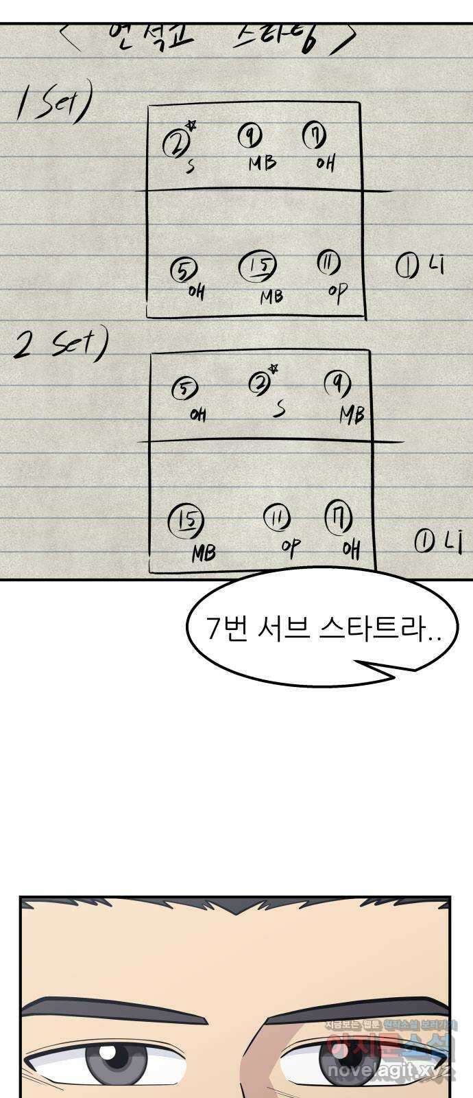 원포인트 55화 키 매치업 12