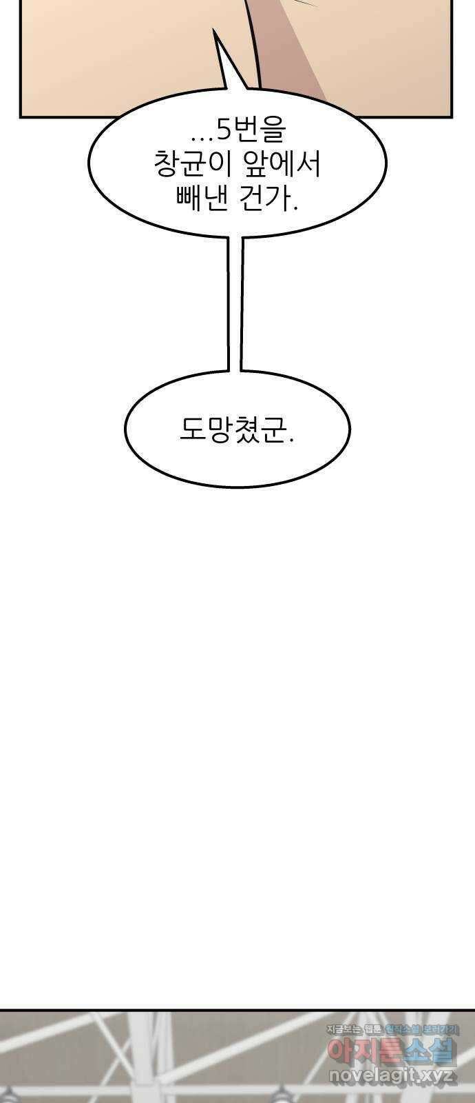 원포인트 55화 키 매치업 13