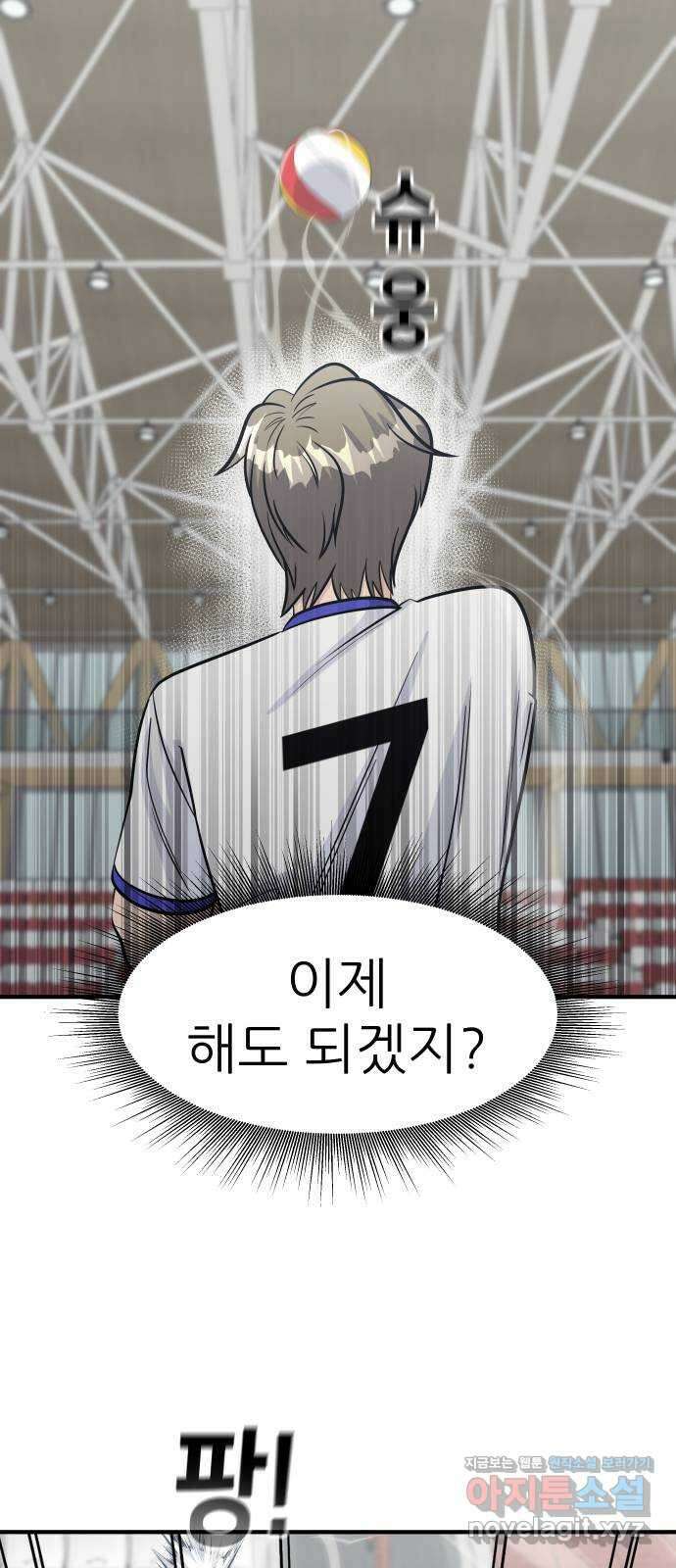 원포인트 55화 키 매치업 14