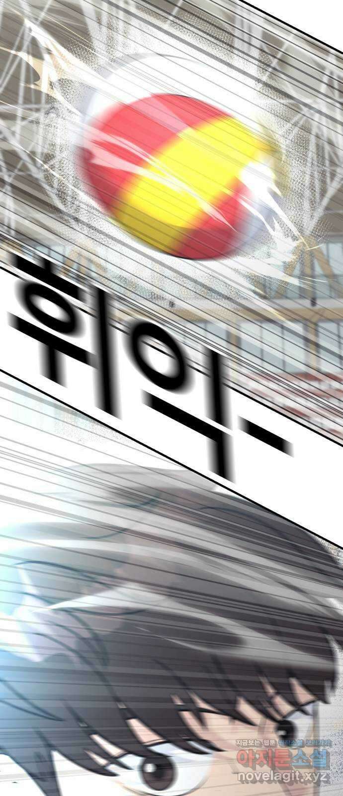 원포인트 55화 키 매치업 23