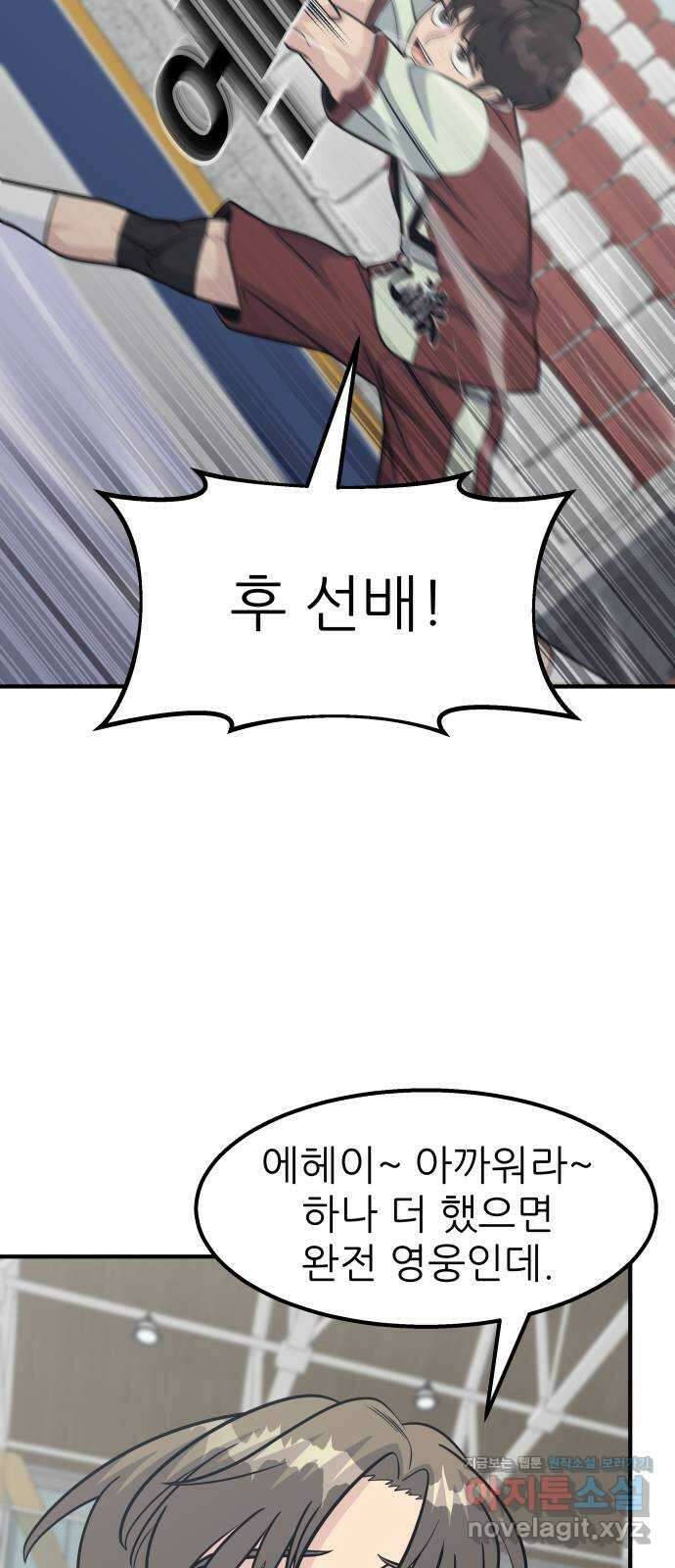 원포인트 55화 키 매치업 25