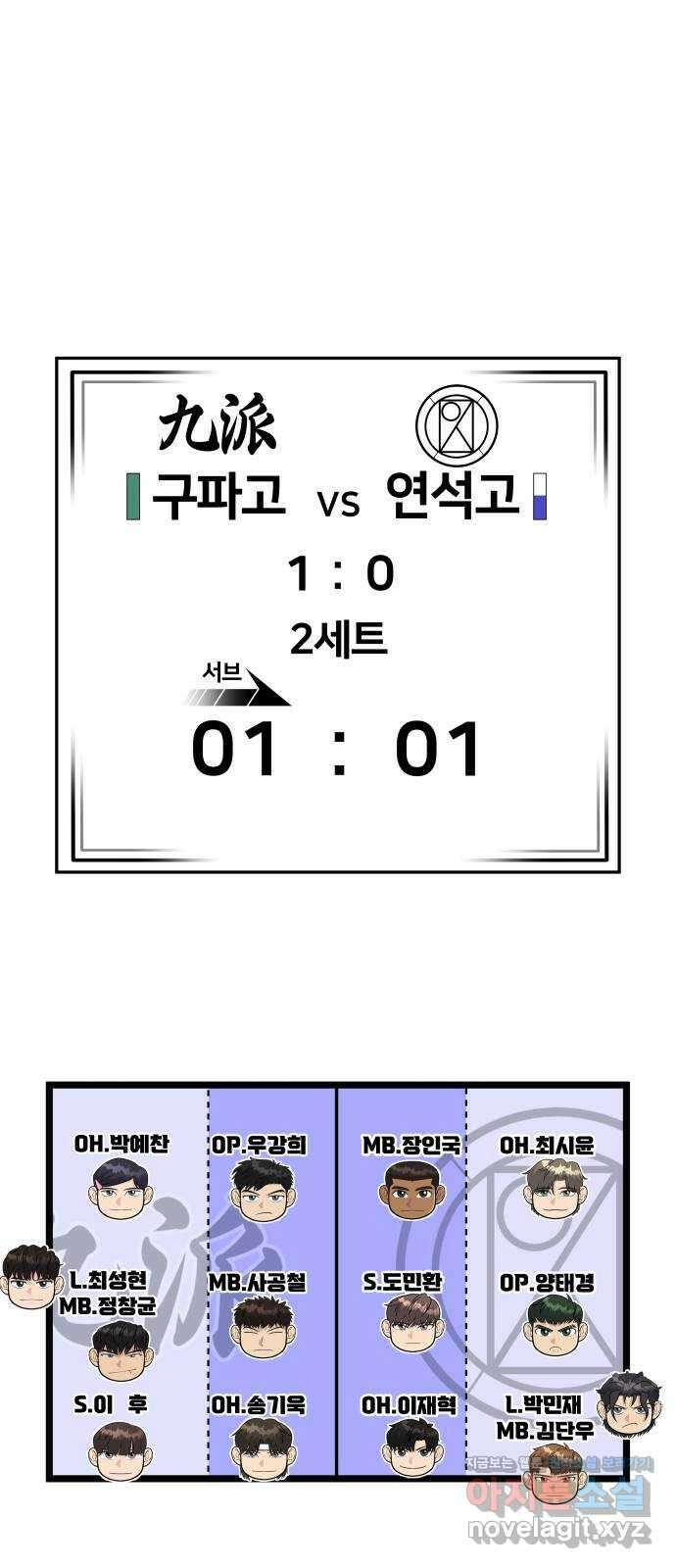 원포인트 55화 키 매치업 31