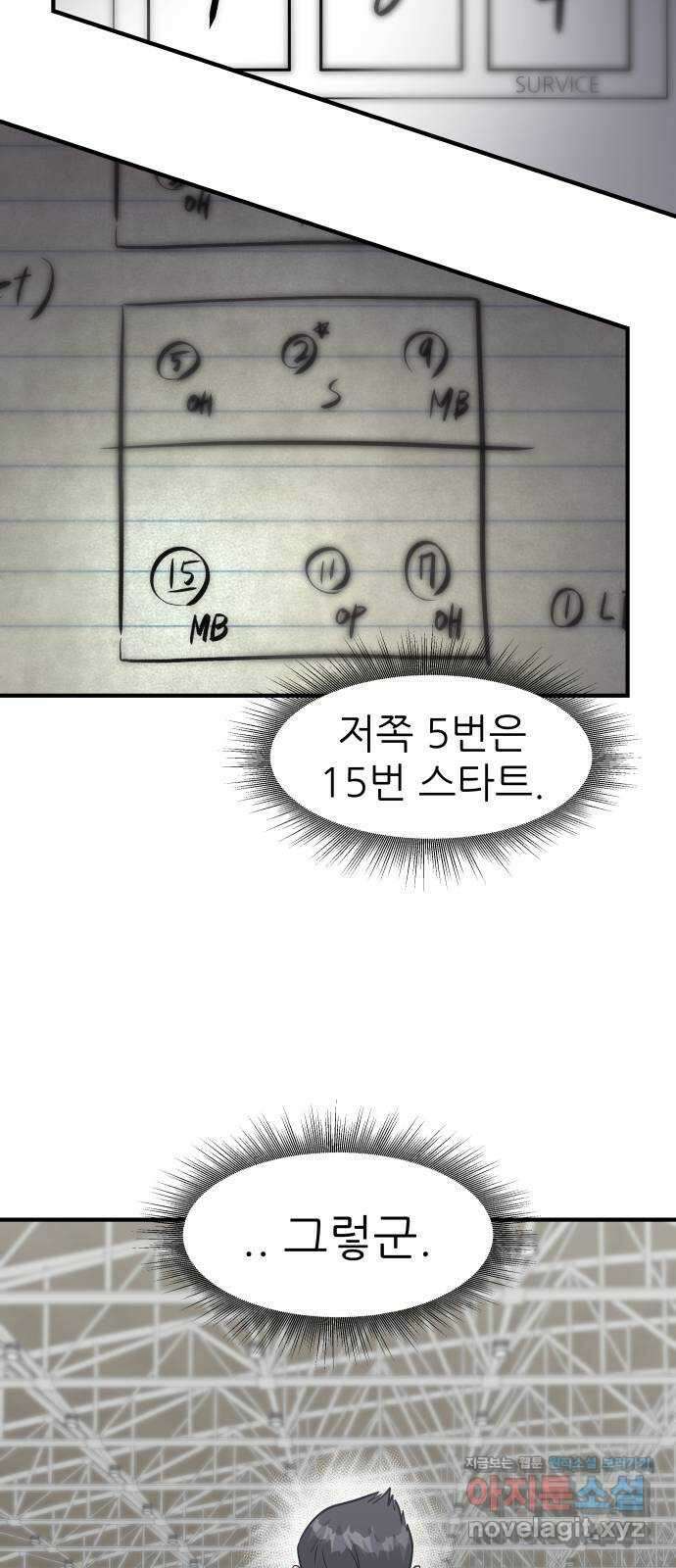 원포인트 55화 키 매치업 35