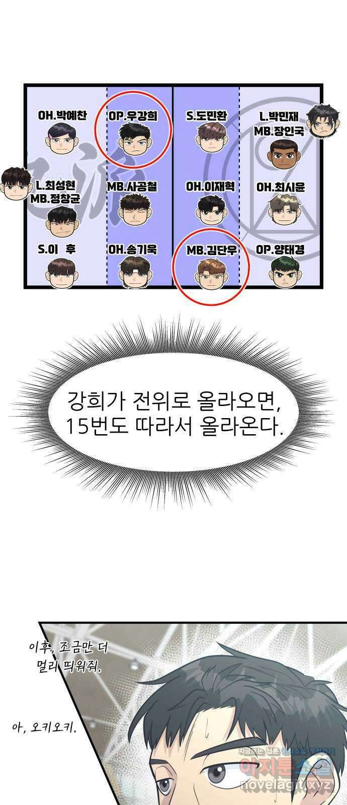 원포인트 55화 키 매치업 37