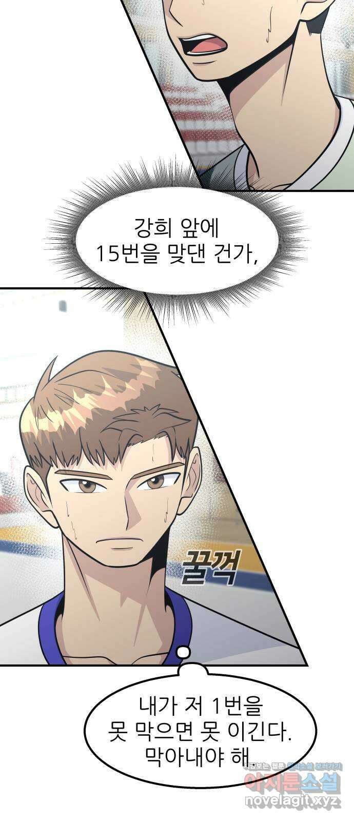 원포인트 55화 키 매치업 38