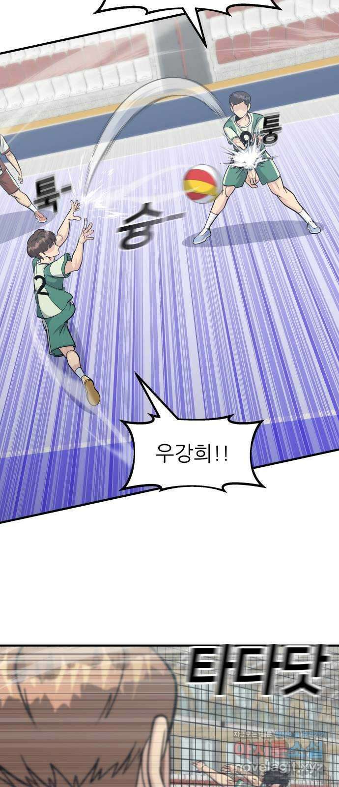 원포인트 55화 키 매치업 40