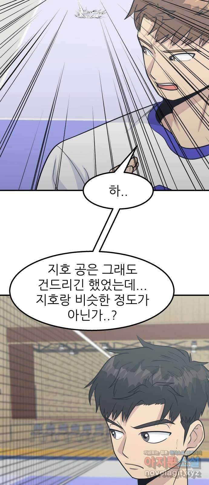 원포인트 55화 키 매치업 45