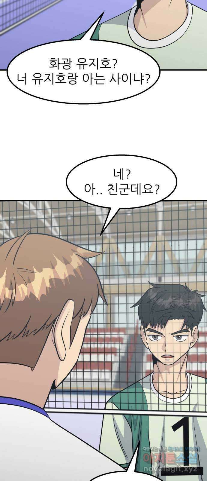 원포인트 55화 키 매치업 46
