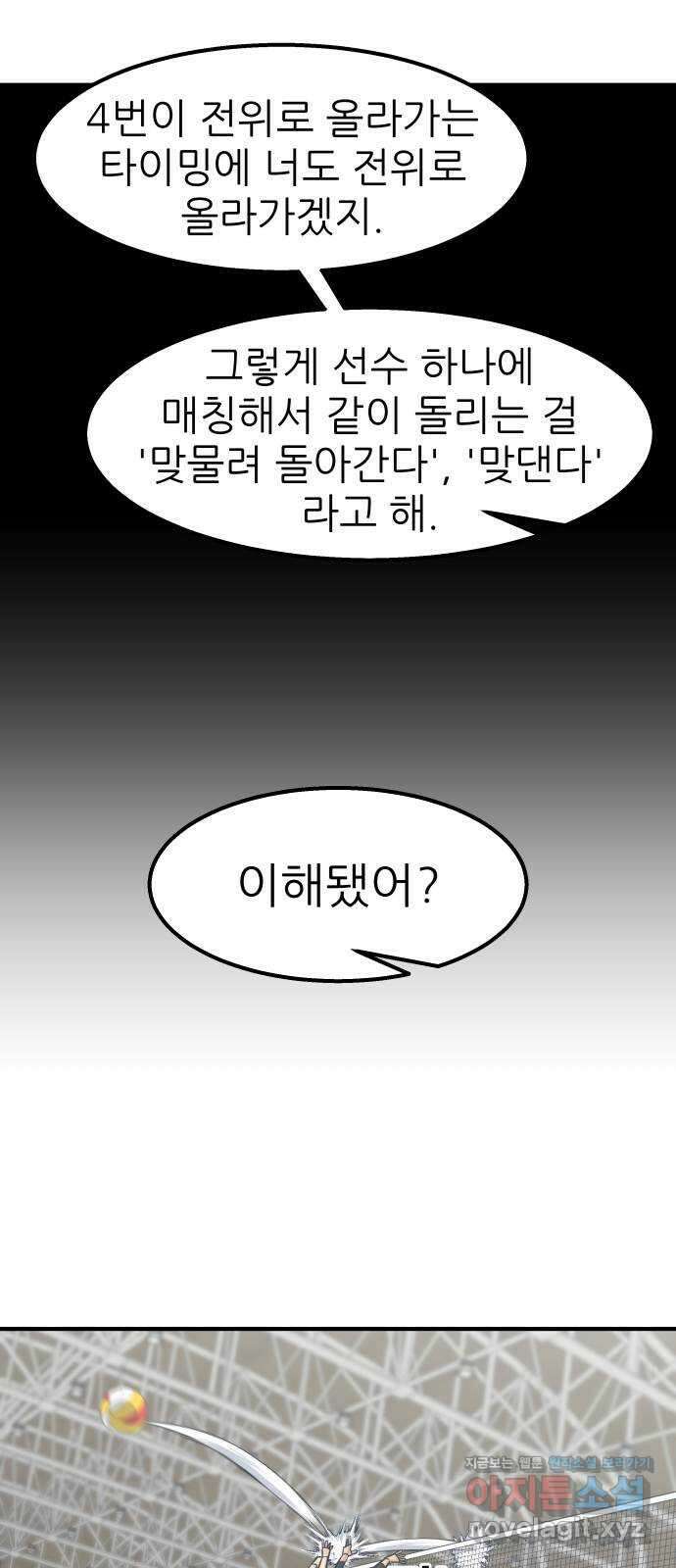 원포인트 55화 키 매치업 65