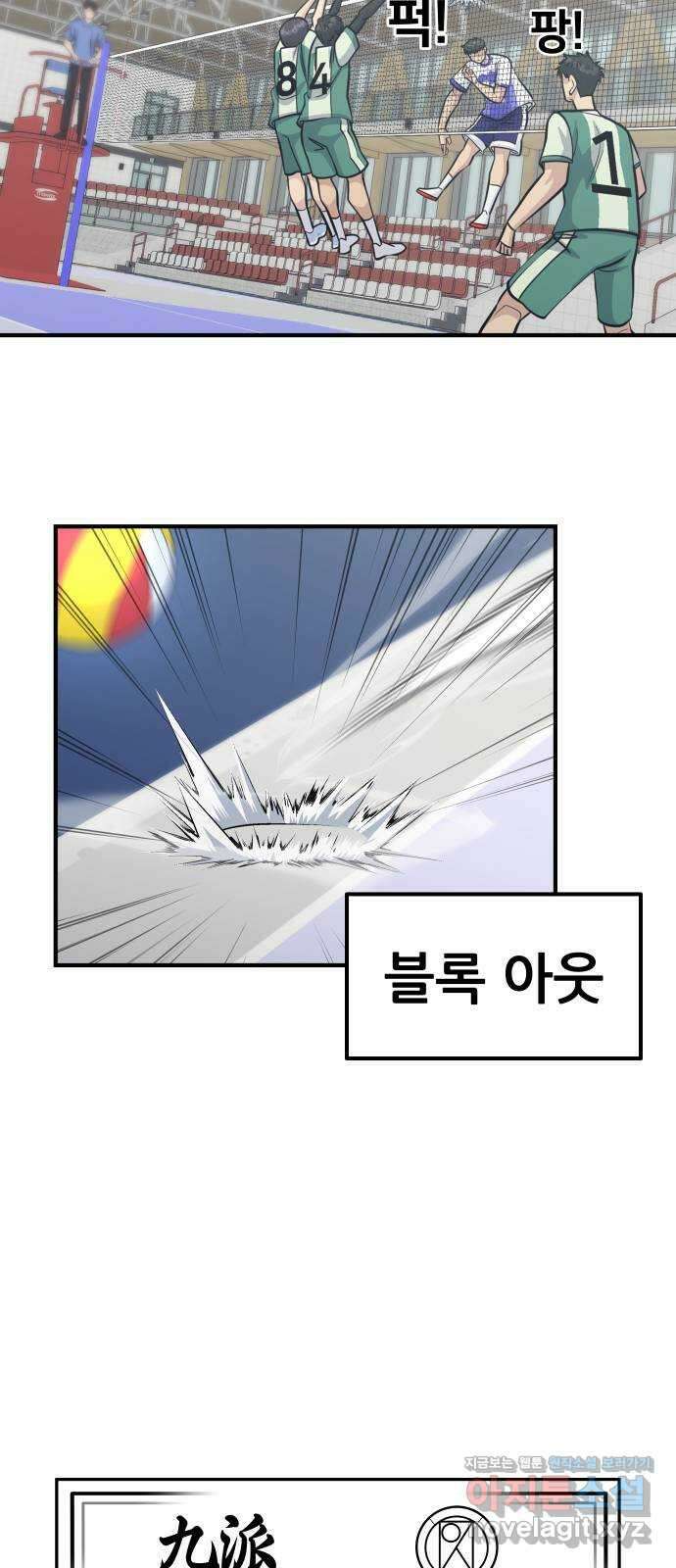 원포인트 55화 키 매치업 66