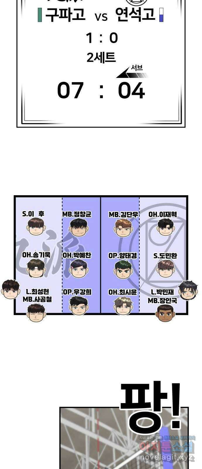 원포인트 55화 키 매치업 67