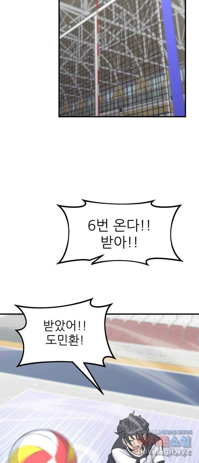 원포인트 55화 키 매치업 68