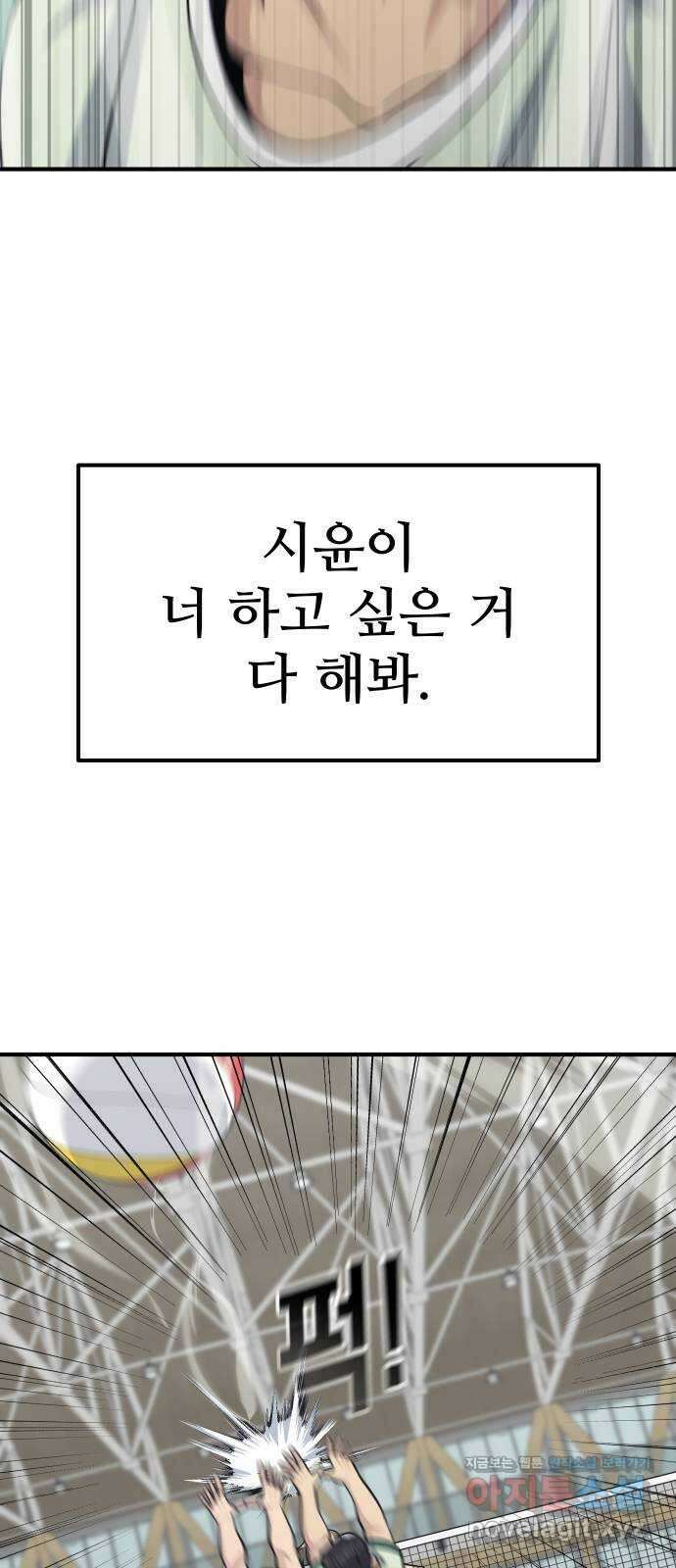 원포인트 55화 키 매치업 72