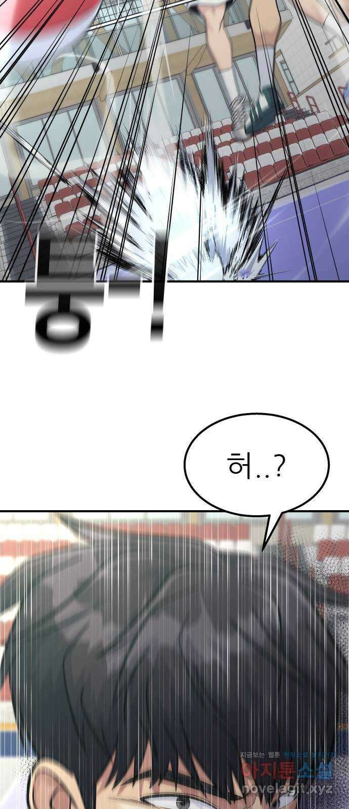 원포인트 55화 키 매치업 79