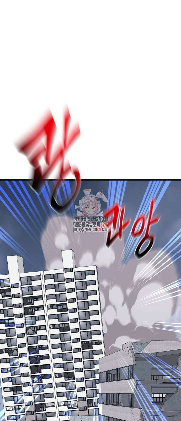 염라강림 26화 1