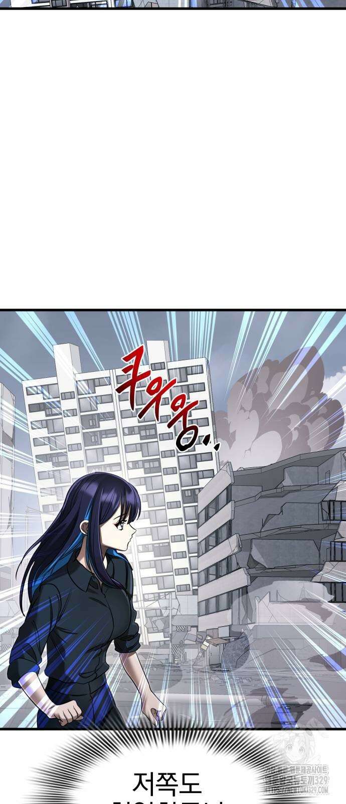 염라강림 26화 2