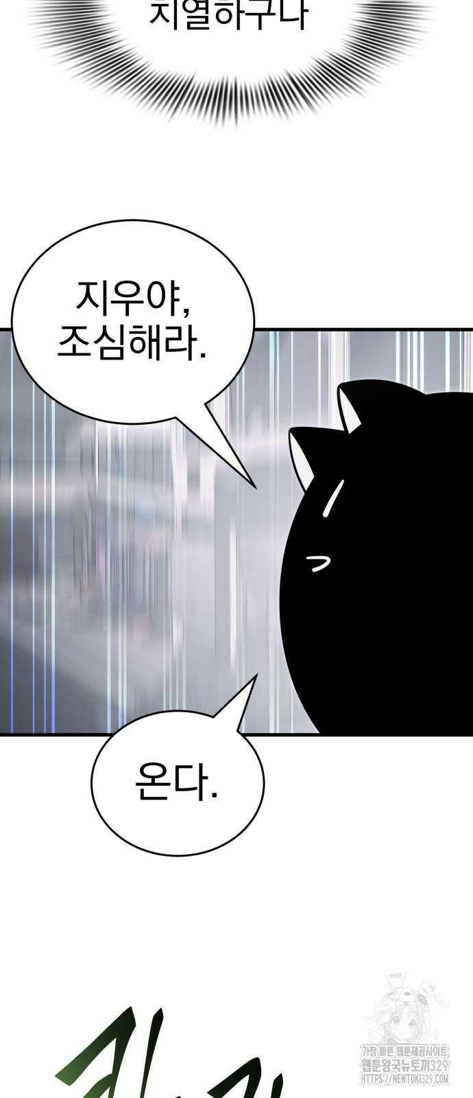 염라강림 26화 3