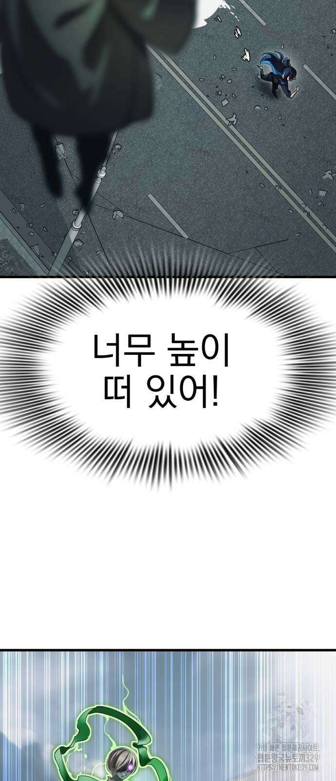 염라강림 26화 16