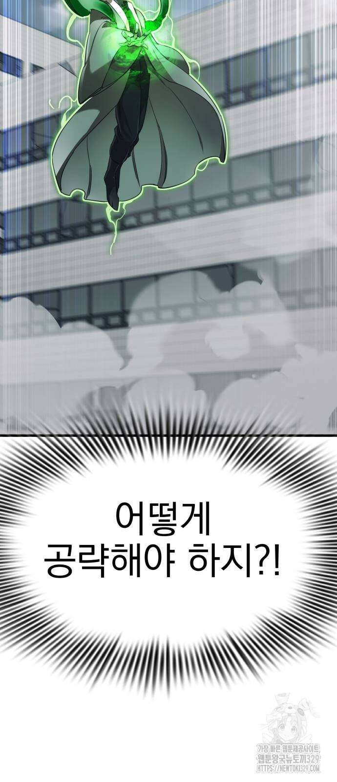 염라강림 26화 17