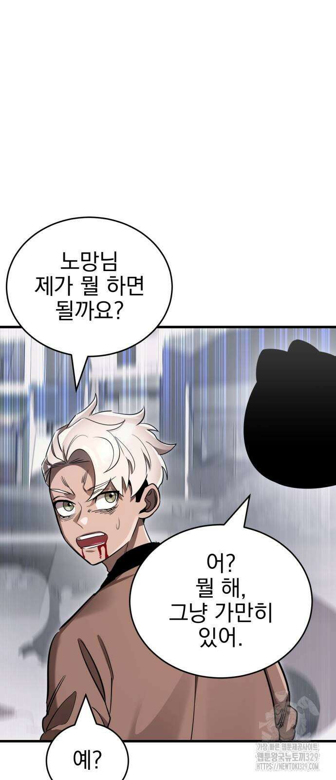 염라강림 26화 19