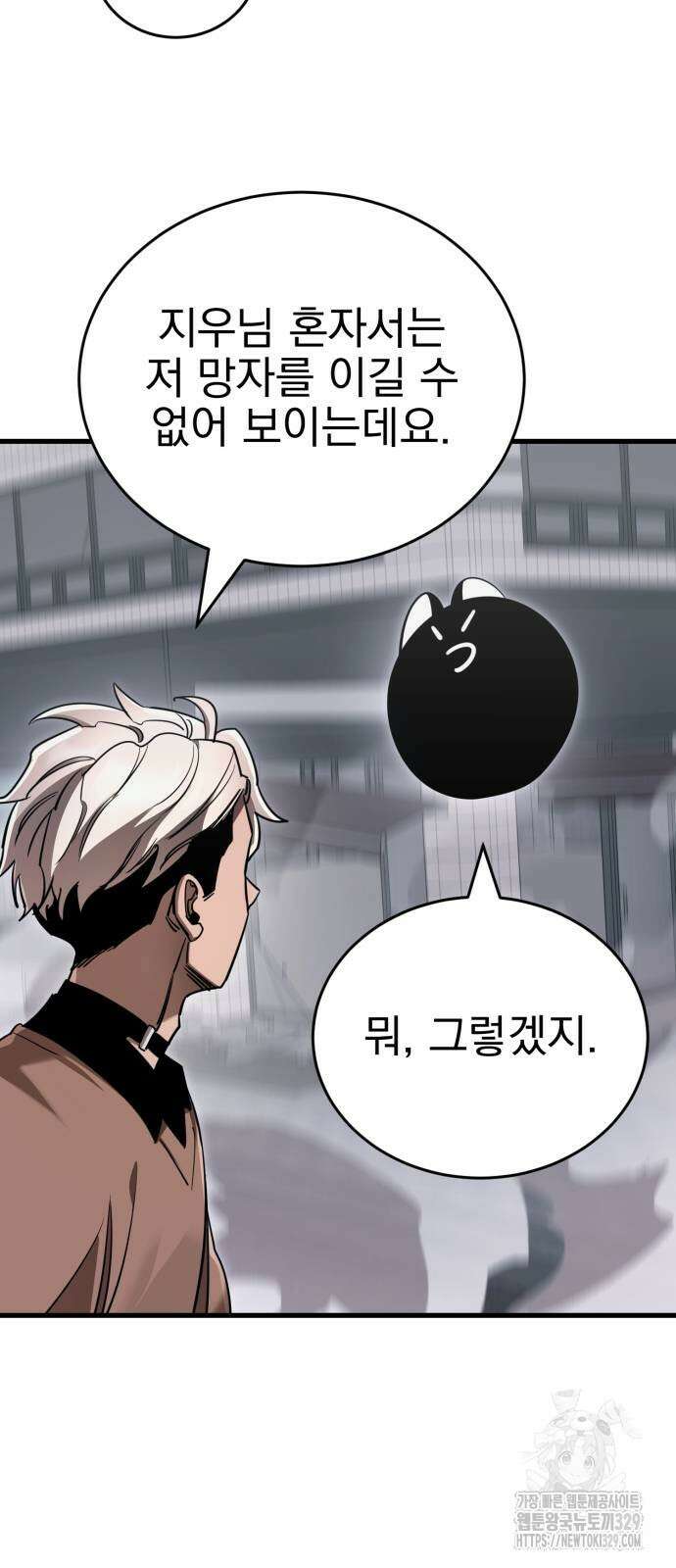염라강림 26화 20