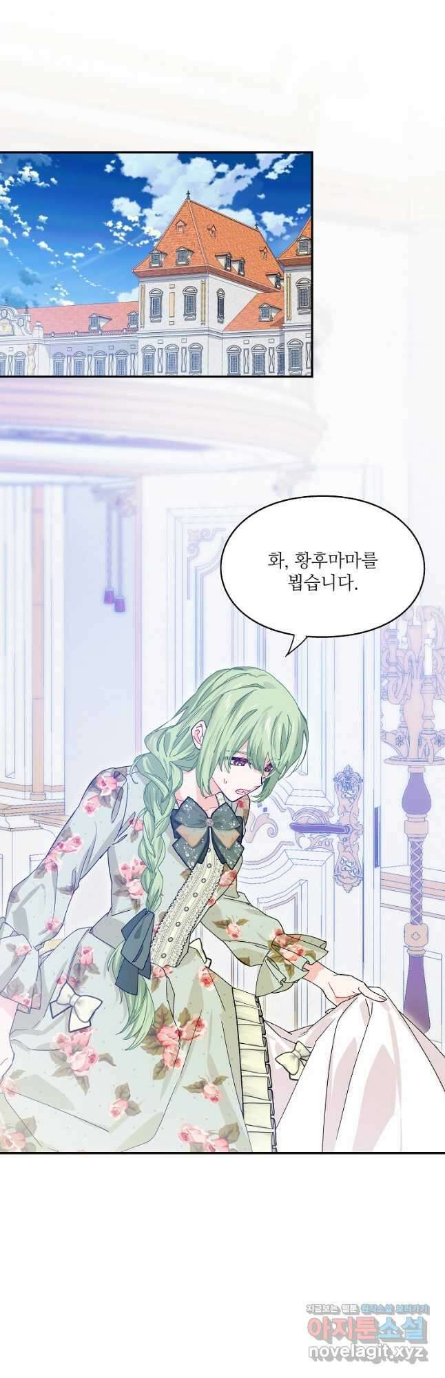 외과의사 엘리제 외전 10화 4
